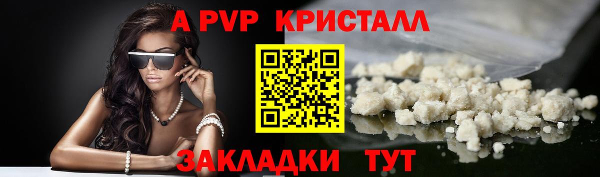 как найти закладки  A-PVP кристаллы  Вход с VPN  Alfa_PVP СК КРИС  A PVP СК  Верхний Уфалей 
