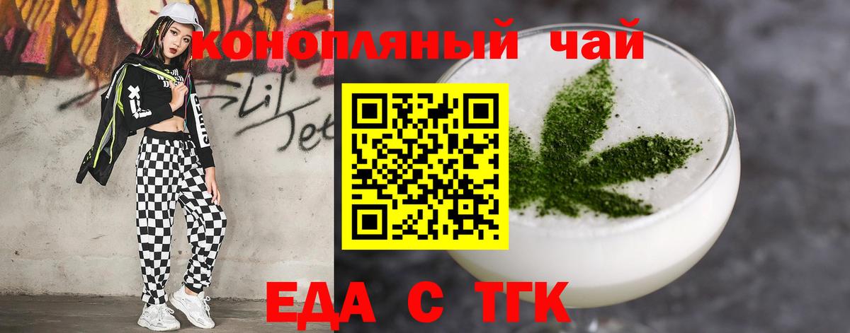 Еда ТГК марихуана  Вход с VPN  Верхний Уфалей 