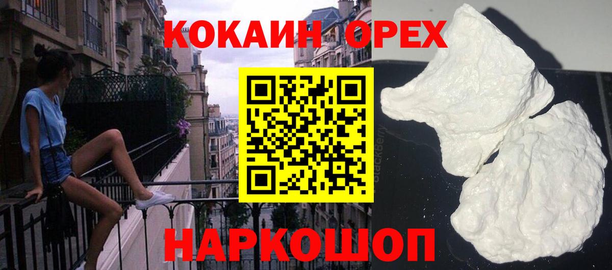 Cocaine FishScale Верхний Уфалей