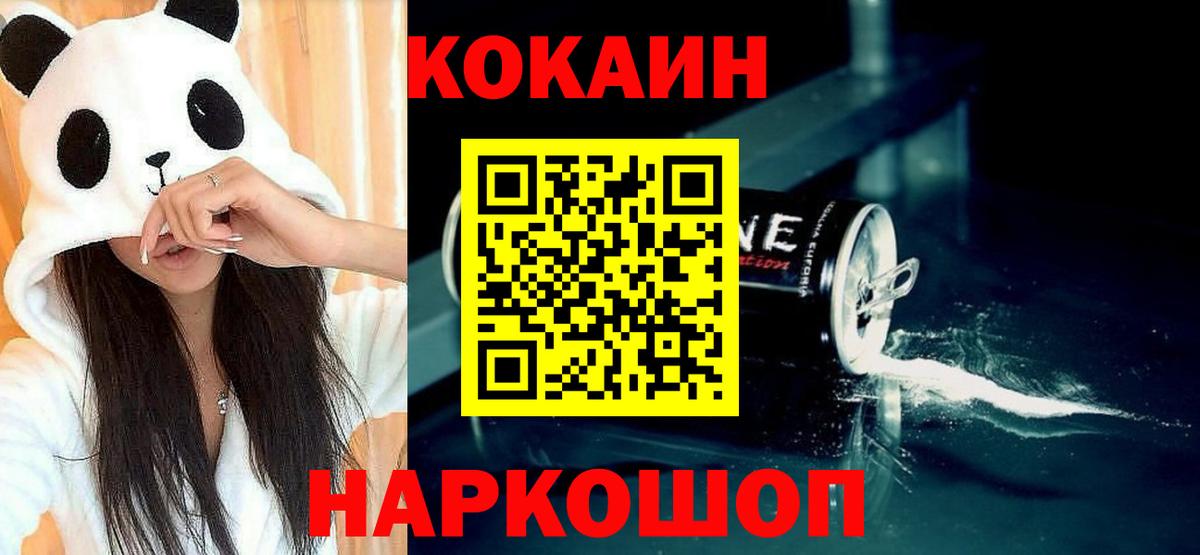 МЕФ кристаллы  Верхний Уфалей  ГАШ  Экстази  Как найти закладки?  MDMA  Канабис  Кокаин  Вход с VPN 