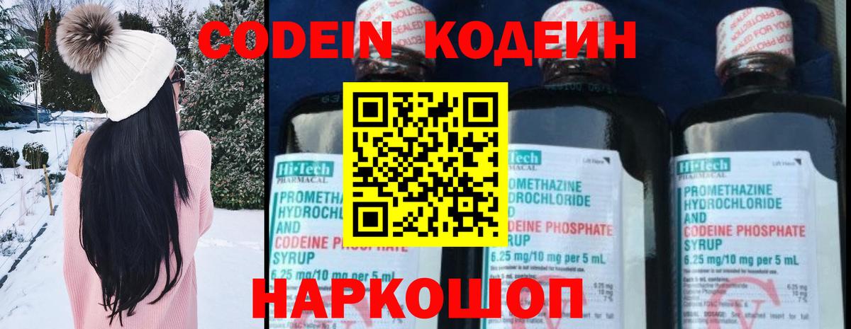 Кодеиновый сироп Lean напиток Lean (лин)  Вход с VPN  Codein напиток Lean (лин)  Верхний Уфалей 