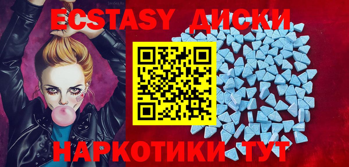 Верхний Уфалей  ЭКСТАЗИ TESLA  ЭКСТАЗИ  ЭКСТАЗИ 300 mg  как найти   Вход с VPN 