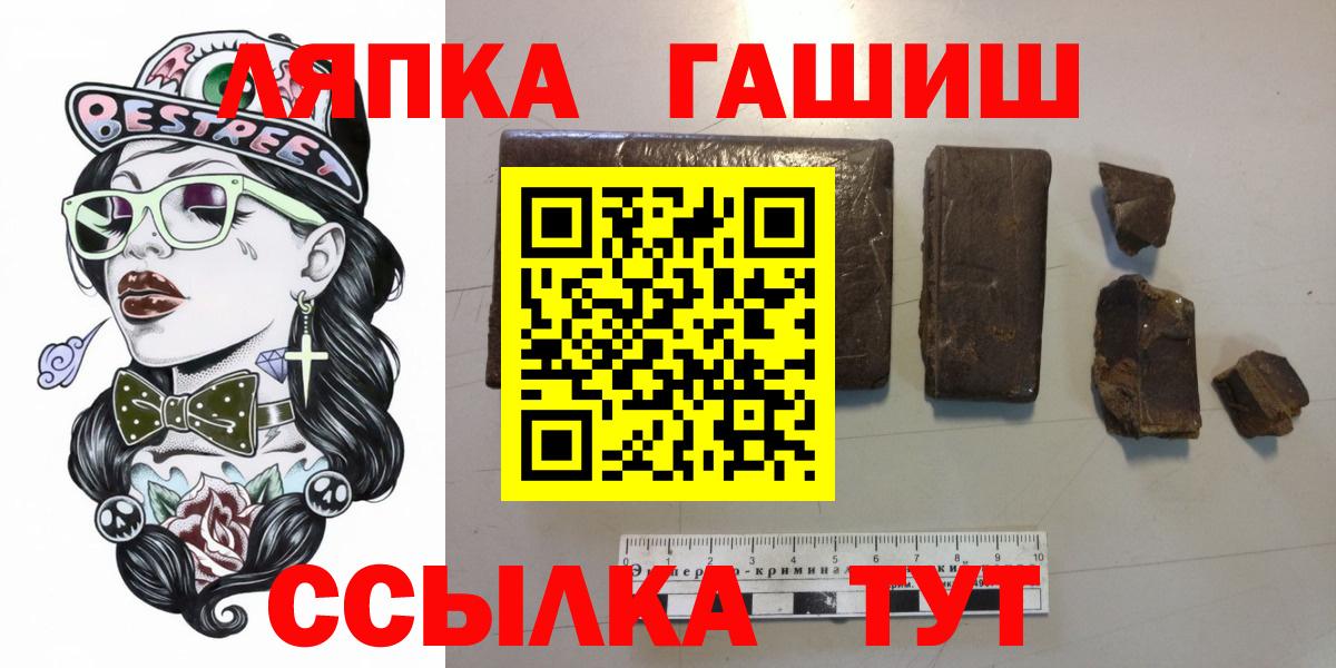 Верхний Уфалей  ГАШИШ Cannabis  Вход с VPN 