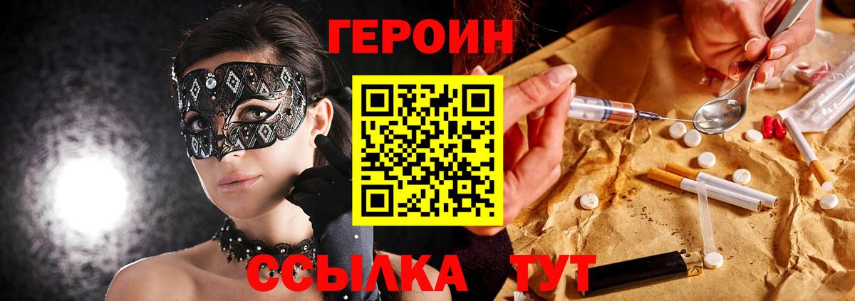 Верхний Уфалей  ГЕРОИН Афган  Вход с VPN 
