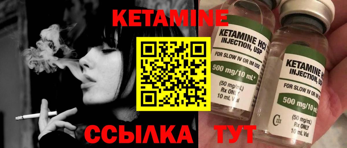 Верхний Уфалей  КЕТАМИН ketamine  Вход с VPN 
