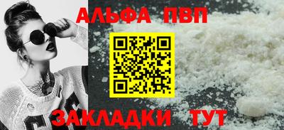 ALPHA PVP Моздок