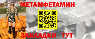 первитин Можайск