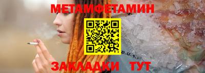 первитин Можайск