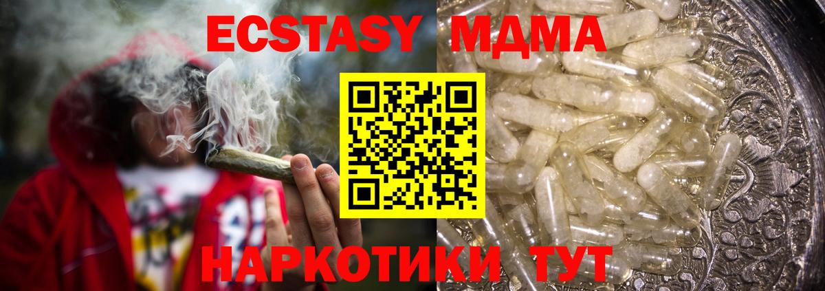 МДМА кристаллы Верхний Уфалей