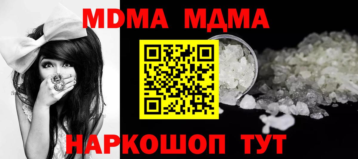 MDMA VHQ  Вход с VPN  МДМА crystal  Верхний Уфалей 
