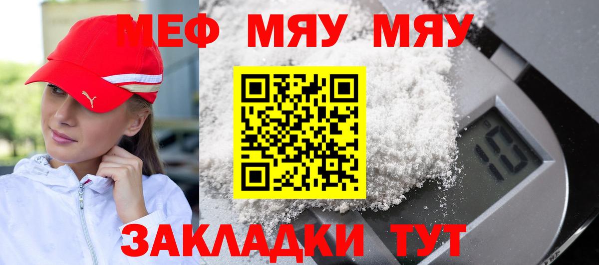 Мефедрон мука Верхний Уфалей