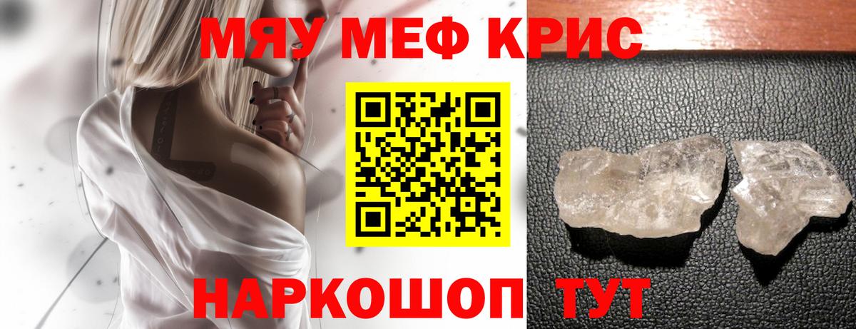МЯУ-МЯУ mephedrone  Вход с VPN  Мефедрон  Меф  МЯУ-МЯУ VHQ  Верхний Уфалей 