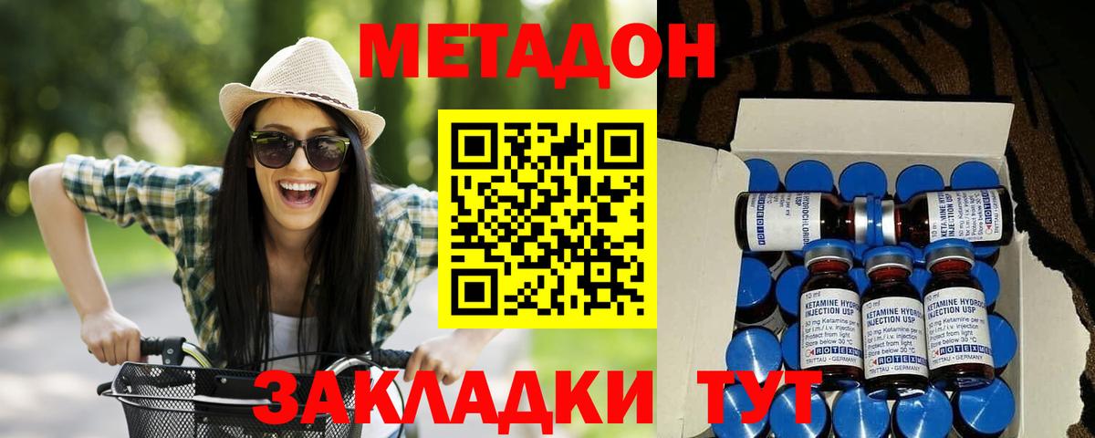 Верхний Уфалей  МЕТАДОН methadone  blacksprut ссылки  Вход с VPN 