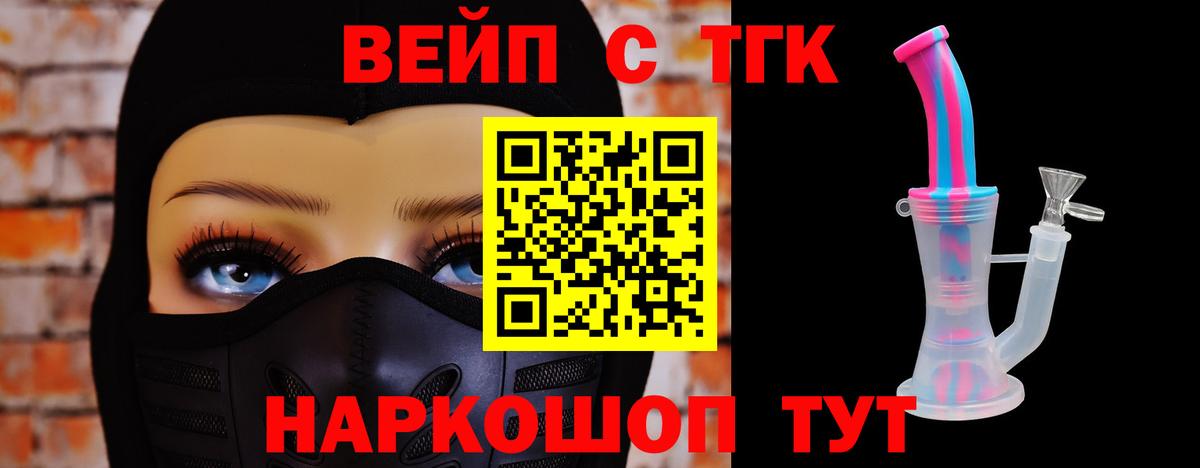 ТГК гашишное масло  Вход с VPN  Верхний Уфалей 